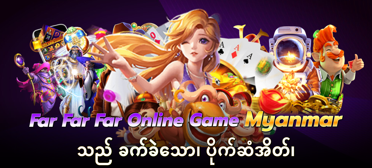 far-far-far-online-game-myanmar